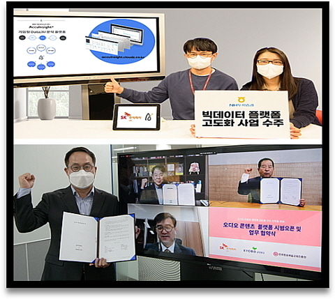 기사 관련 이미지 2컷...<사진=SK(주)C&C 제공>