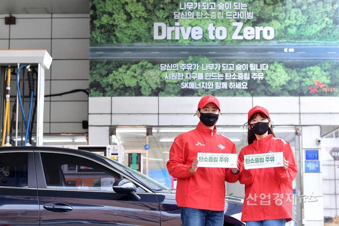 SK에너지가 내년 2월말까지 탄소중립 석유제품을 판매하는 ‘Drive To Zero 캠페인'을 시행한다. 사진=SK이노베이션