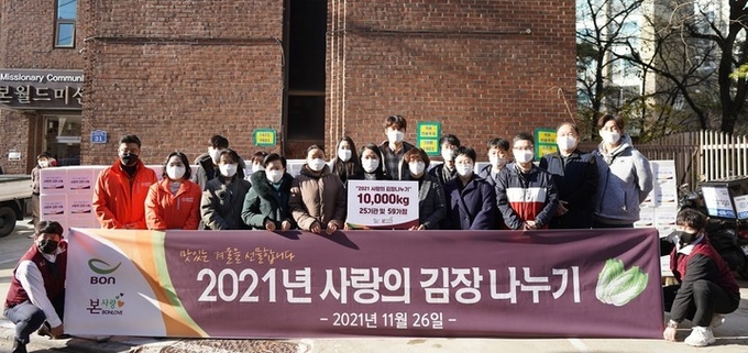 본그룹 임직원들이 사랑의 김장 나눔 행사를 진행했다. 사진=본그룹