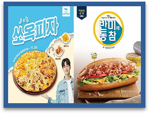 출처 : 피자알볼로(좌), 엔제리너스(우)