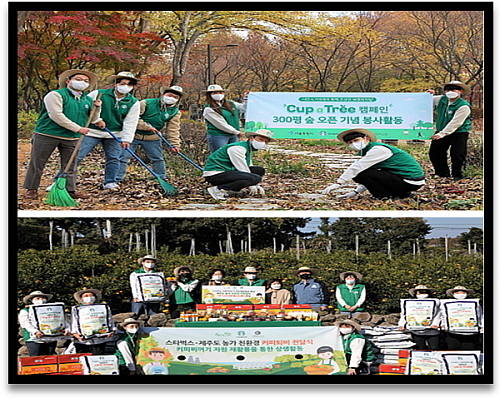 기사 관련 이미지 컷...<사진=스타벅스 제공>