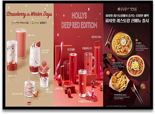 신메뉴 연출 컷...<왼쪽부터 폴바셋, 할리스, 피자헛 제공>