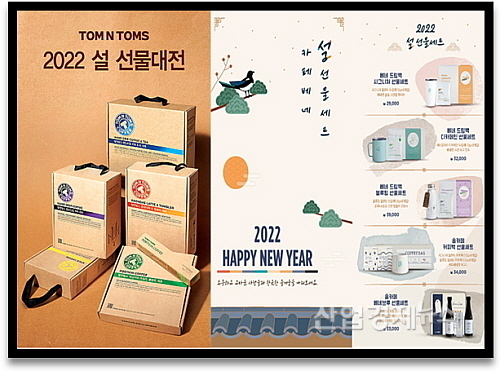 설 선물세트 홍보 컷...<사진=탐앤탐스(좌), 카페베네(우) 제공>