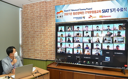 지난해 7월 씨앗 5기 비대면 수료식 모습...SK(주)C&C 제공