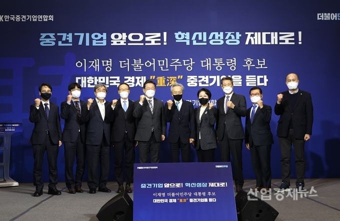 (왼쪽부터) 이원욱 더불어민주당 의원, 송시한 와이지-원 사장, 박진선 샘표식품 사장, 정구용 인지컨트롤스 회장, 이재명 후보, 최진식 SIMPAC 회장, 윤혜섭 다인정공 회장, 이세용 이랜텍 회장, 반원익 중견련 상근부회장, 이용우 더불어민주당 의원 