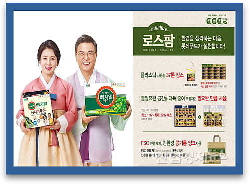 기사 관련 이미지 컷...<사진=정식품(좌), 롯데푸드(우) 제공>