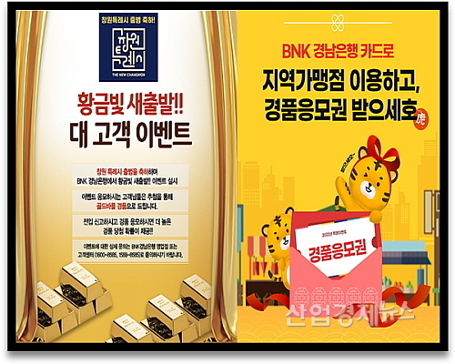 출처 : BNK경남은행