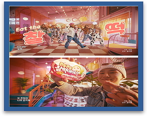 찰떡아이스 콜라보 광고 영상 캡쳐 컷...롯데제과 제공