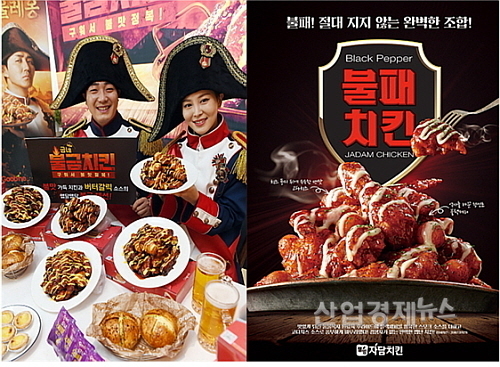 매운맛 치킨 신제품 홍보 컷...<사진=굽네(좌), 자담(우)치킨 제공>