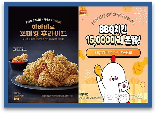 기사 관련 이미지 컷...<사진=bhc(좌), BBQ(우) 제공>