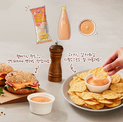 케요네스 음용 사례 연출 컷...오뚜기 제공