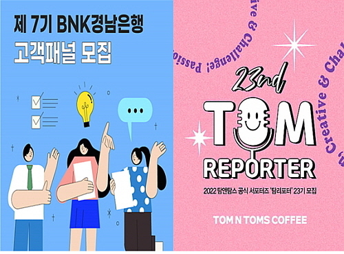 기사 관련 이미지 컷...<사진=BNK경남은행(좌), 탐앤탐스(우) 제공>