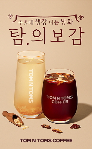 출처 : 탐앤탐스