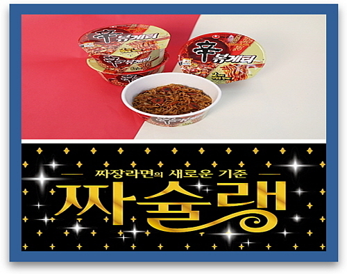 기사 관련 이미지 컷...<사진=농심(위), 오뚜기(아래) 제공>