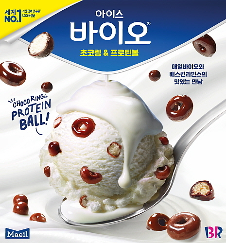 '아이스 바이오 초코링 앤 프로틴볼' 이미지 컷...<사진=매일유업 제공>