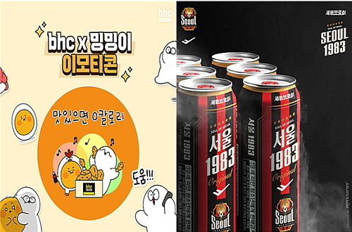 기사 관련 이미지 컷...<사진=bhc치킨(좌), 세븐브로이(우) 제공>