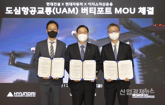 UAM 버티포트 MOU 체결식 (왼쪽부터 현대자동차 송재용 상무, 현대건설 윤영준 사장, 이지스자산운용 이규성 대표이사) 사진=현대건설