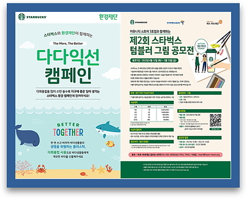 출처 : 스타벅스