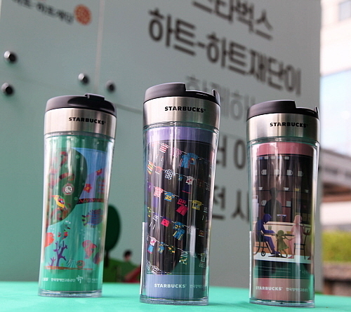 2021년 제1회 장애 인식개선 텀블러 그림 공모전 수상작 연출 컷...스타벅스 제공