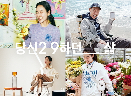 브랜드 캠페인 이미지 컷 모음..출처 : 29CM