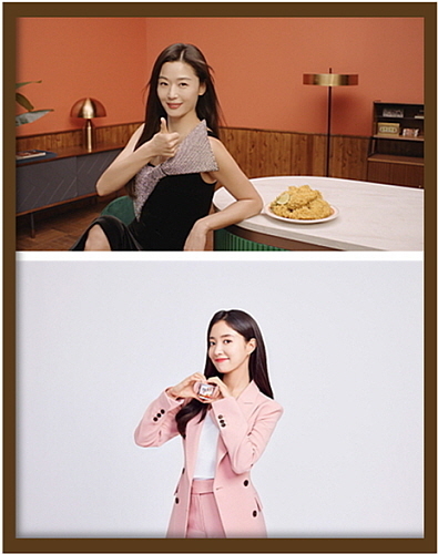전지현, 이세영 모델 컷...<사진=bhc치킨, 빙그레 제공>
