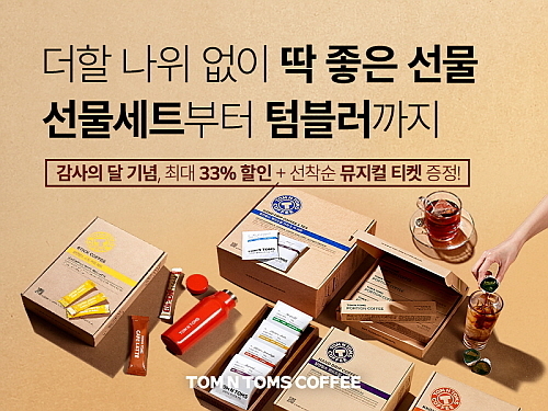 출처 : 탐앤탐스