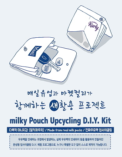 출처 : 매일유업