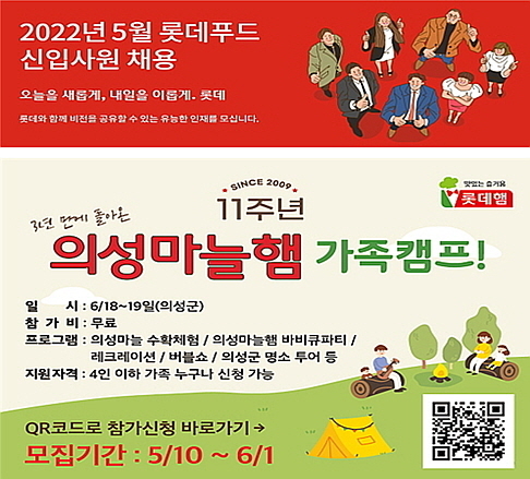 출처 : 롯데푸드