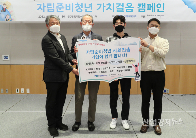 허창수 전경련 회장을 비롯한 참석자들이 26일 전경련회관 컨퍼런스센터에서 열린 '자립준비청년 가치걸음 캠페인'에서 기념촬영을 하고 있다. 왼쪽부터 배상근 전경련 전무, 허창수 전경련 회장, 김성민 브라더스키퍼 대표, 김효성 브라더스키퍼 팀장. 사진=전국경제인연합회