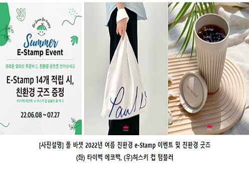 이미지=폴 바셋 제공