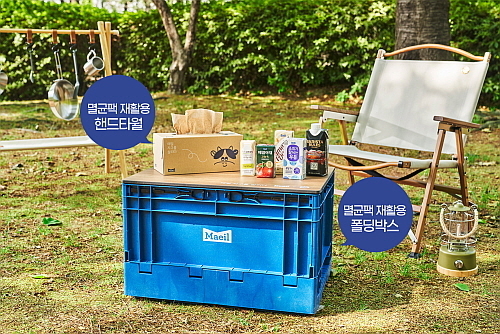 멸균팩을 재활용해 만든 폴딩박스와 핸드타월 컷...<사진=매일유업 제공>