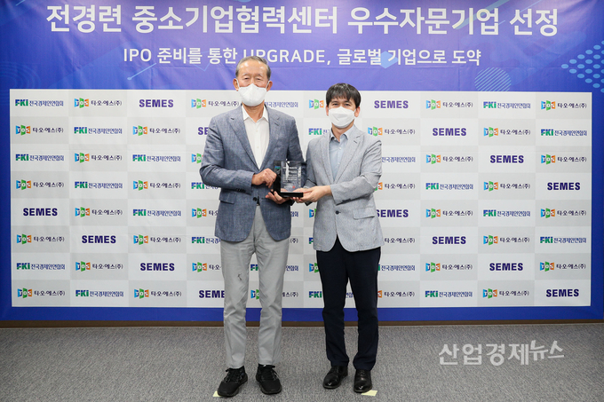 허창수 전경련 회장(왼쪽)이 13일 경기도 오산시 소재 반도체 검사장비 제작회사 티오에스(주)를 방문해 김용규 티오에스(주) 대표에게 우수자문기업 상패를 수여하고 기념촬영을 하고 있다.