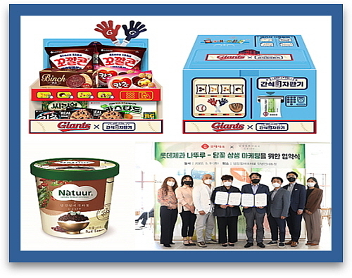 기사 관련 이미지 컷...<사진=롯데제과 제공>