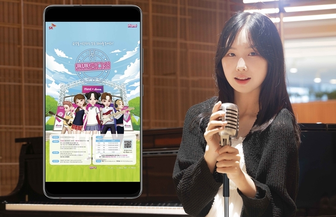 SK텔레콤은 메타버스 가요제 '틴틴오시션'을 개최한다.