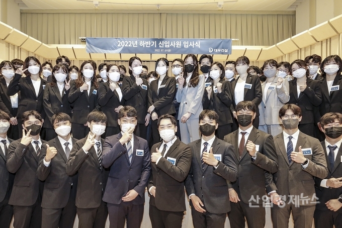 대우건설 2022년 하반기 신입사원 입사식 모습. 사진=대우건설