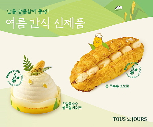 출처 : CJ푸드빌 뚜레쥬르