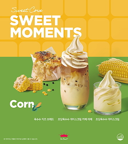 출처 : 엠즈씨드 폴 바셋