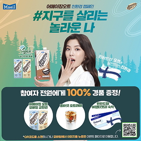 출처 : 매일유업