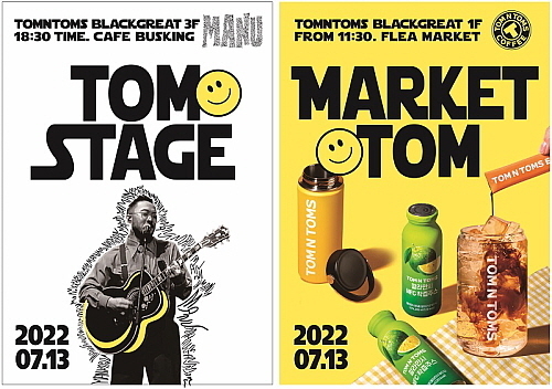 출처 : 탐앤탐스