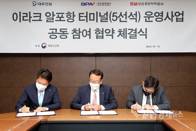 대우건설 백정완 대표이사(왼쪽), 부산항만공사 강준석 사장(가운데), SM상선 박기훈 사장(오른쪽)이 이라크 알포 항만 터미널 시공 및 운영을 위한 K-컨소시엄 구성 협약을 체결했다. 사진=대우건설
