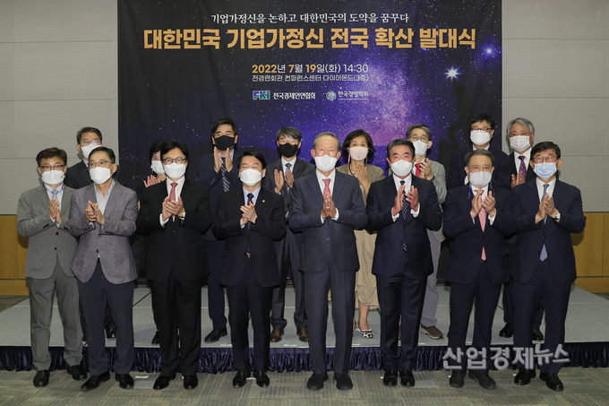 허창수 전경련 회장, 안철수 국민의힘 의원, 한상만 한국경영학회 회장을 비롯한 참석자들이 19일 전경련회관 컨퍼런스센터에서 열린 '기업가정신 전국 확산 사업 발대식'에 참석해 기념촬영을 하고 있다. 앞줄 왼쪽부터 김태동 인천경기 지회장, 김중화 위원장, 이두희 前 한국경영학회장, 안철수 국민의힘 의원, 허창수 전경련 회장, 한상만 한국경영학회 회장, 조동성 서울대 명예교수, 박영렬 前 한국경영학회장 뒷줄 박유식 대전충청 지회장, 변혜영 강원 지회장, 정동섭 부산 지회장, 정진철 광주전락 지회장, 정순여 제주 지회장, 도상호 대구경북 지회장, 정대율 울산경남 지회장, 배상근 전경련 전무. 사진=전국경제인연합회