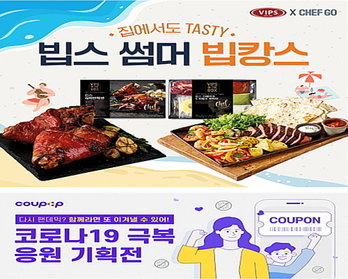 기사 관련 이미지 컷...<사진=CJ푸드빌(상), 다우기술 쿠팝(하) 제공> 제공>