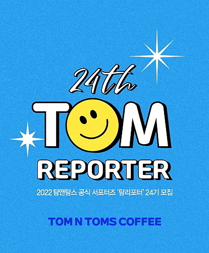 출처 : 탐앤탐스