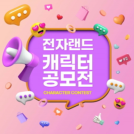 출처 : 전자랜드