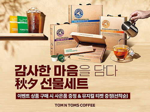 출처 : 탐앤탐스