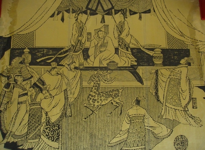 왕에게 사슴을 말이라고 우기고 있는 환관 조고와 조정 대신들...