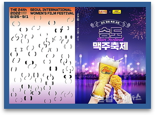 기사 관련 행사 홍보 포스터 컷...<사진=탐앤탐스(좌), BBQ(우) 제공>