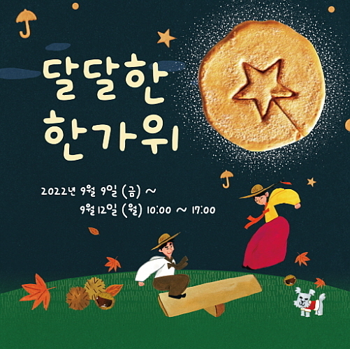 출처 : 상하농원