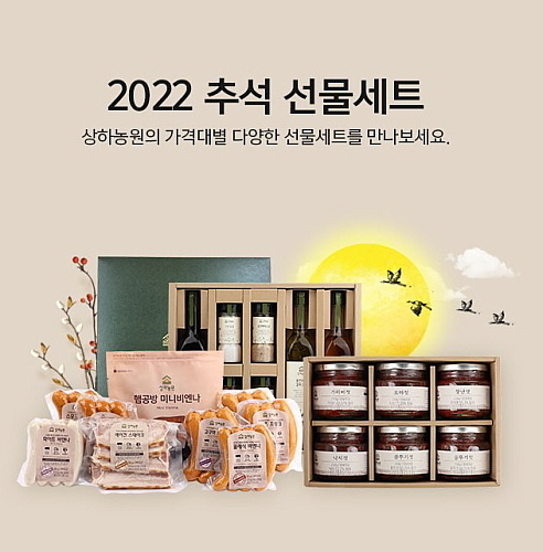 출처 : 상하농원