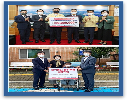 기사 관련 이미지 컷...<사진=BNK경남은행 제공>